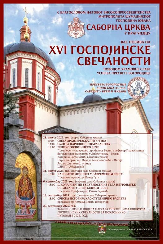 gospojinske svecanosti, kragujevac