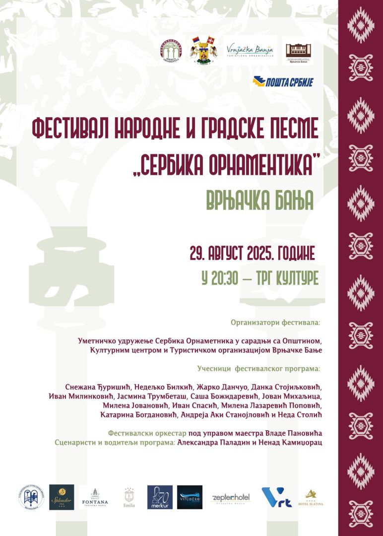 serbica ornamentica vrnjacka banja