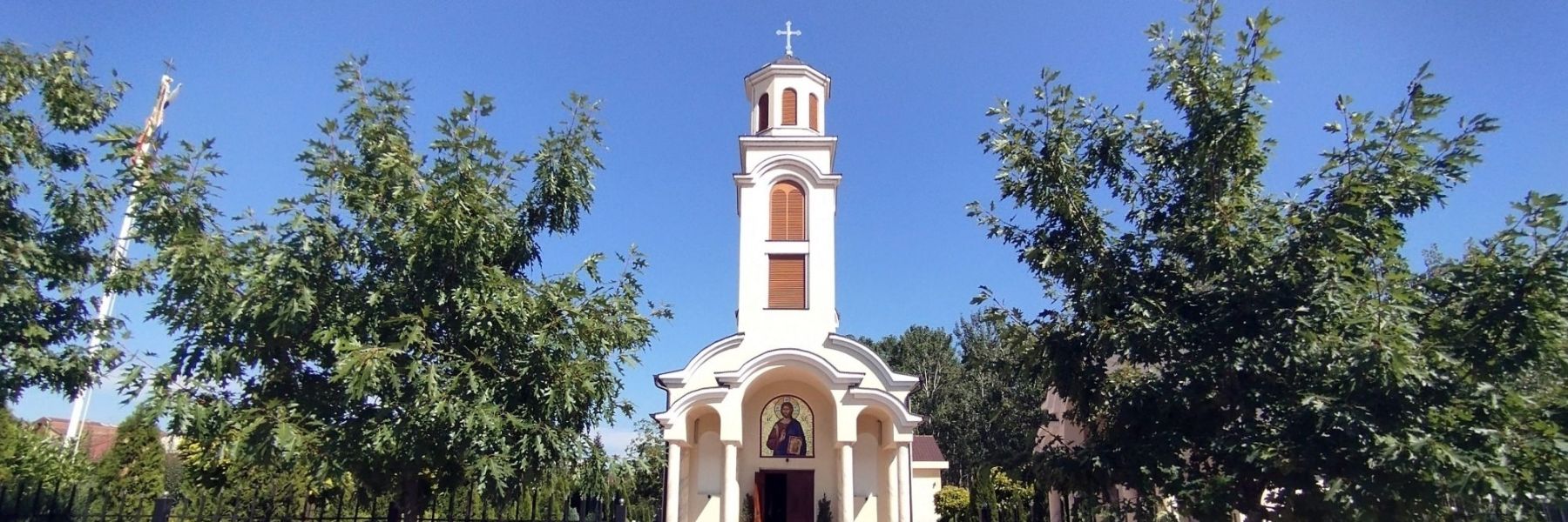 hram svetih kirlia i metodija, sremska mitrovica