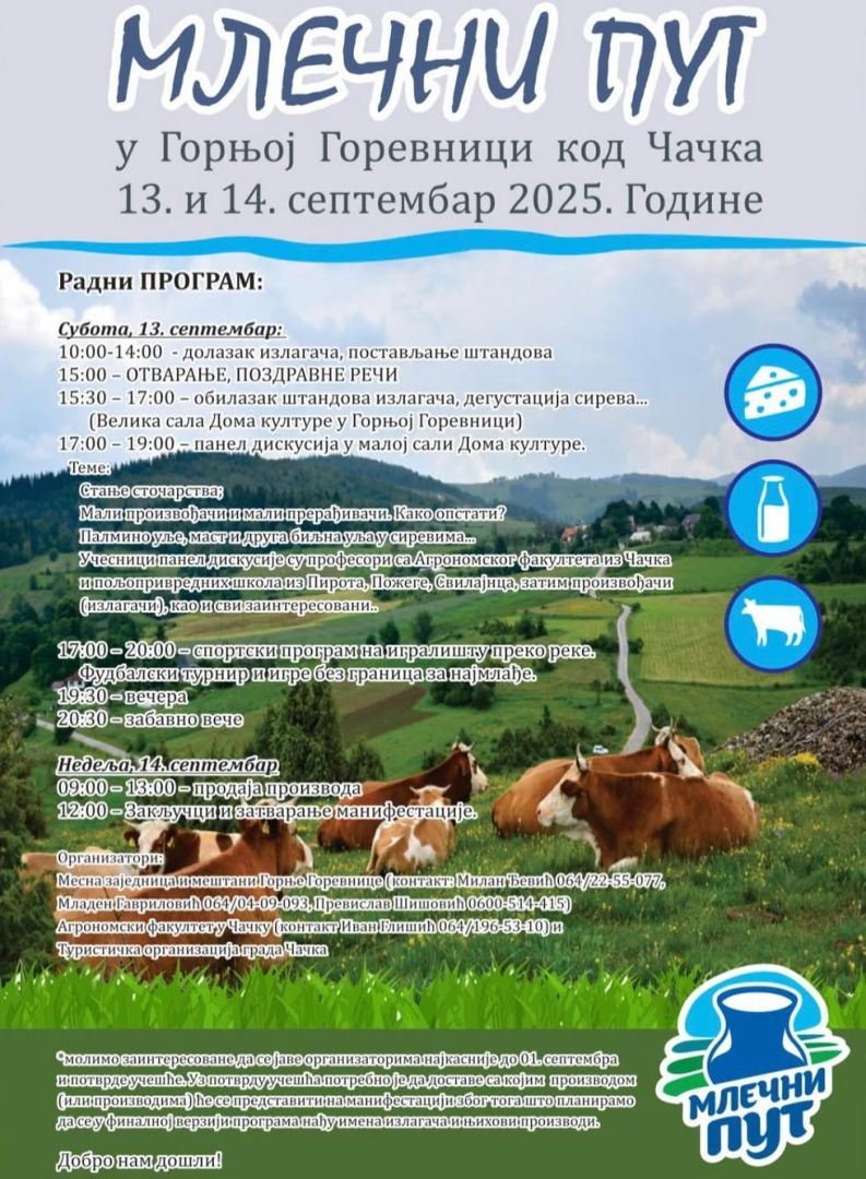 mlecni put, gornja gorevnica