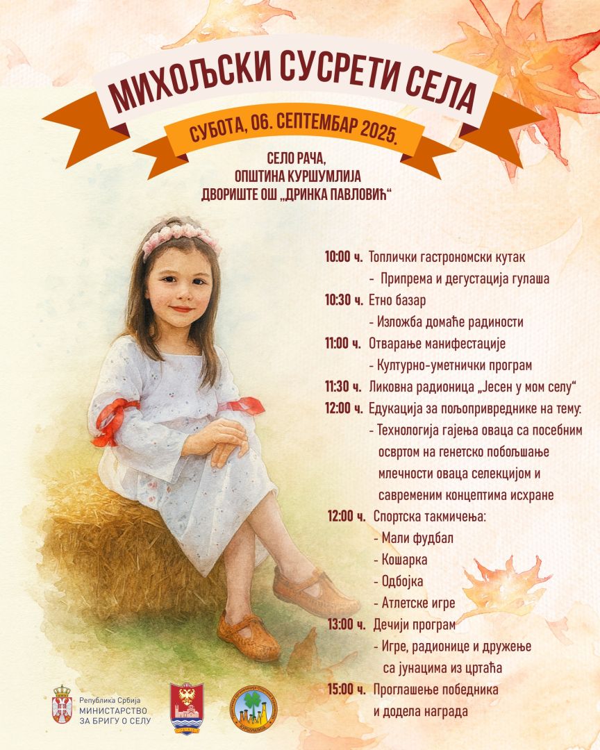 miholjski susreti sela, raca